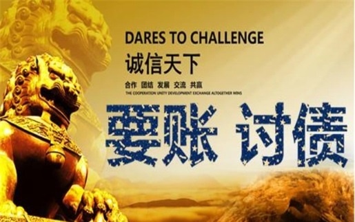 临湘逾期账款催收绝招！老司机教你如何高效回笼资金